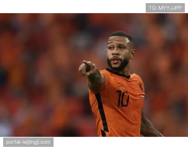 德佩国家队106场54球 荷兰队史射手王纪录
